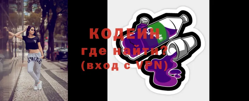 Codein напиток Lean (лин)  MEGA ссылка  Рассказово  цены  