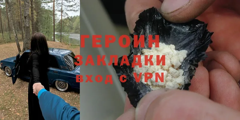 ГЕРОИН Heroin  купить   Рассказово 