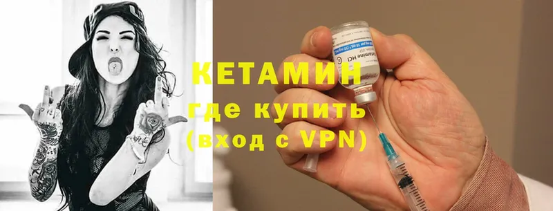 КЕТАМИН VHQ  Рассказово 